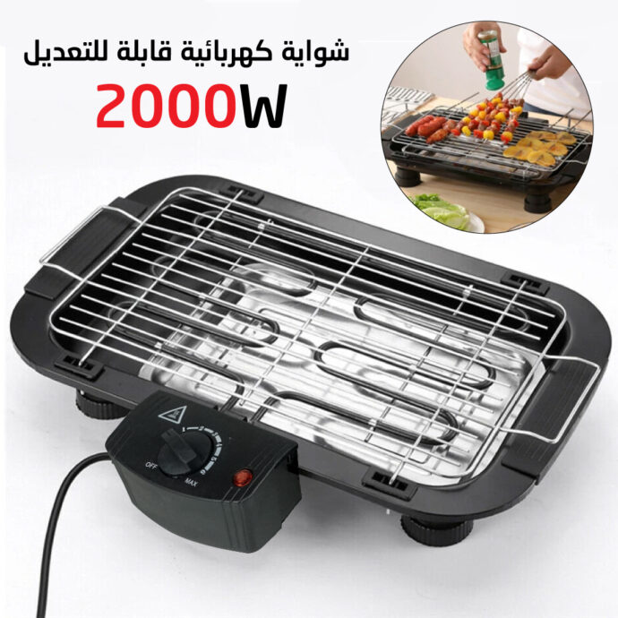 ⁦شواية كهربائية بقوة 2000 واط   ELECTRIQUE BARBECUE⁩ - الصورة ⁦4⁩